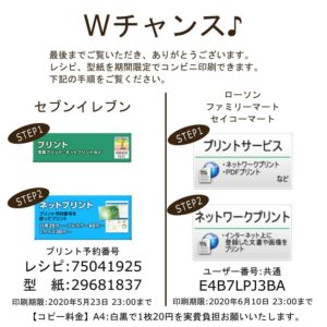 コンビニでの印刷方法